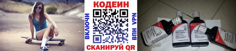 Codein Purple Drank  продажа наркотиков  Нефтегорск 