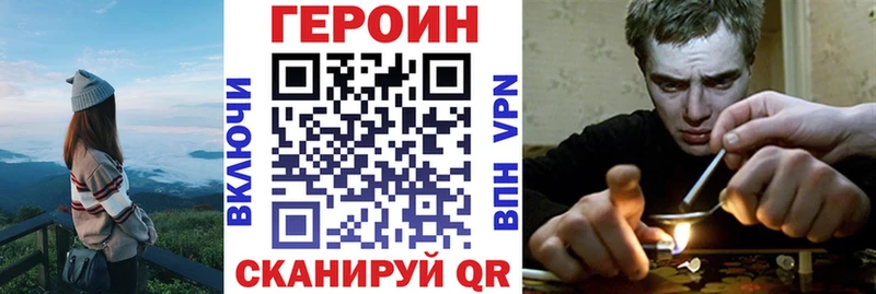 ГЕРОИН Heroin  Нефтегорск 